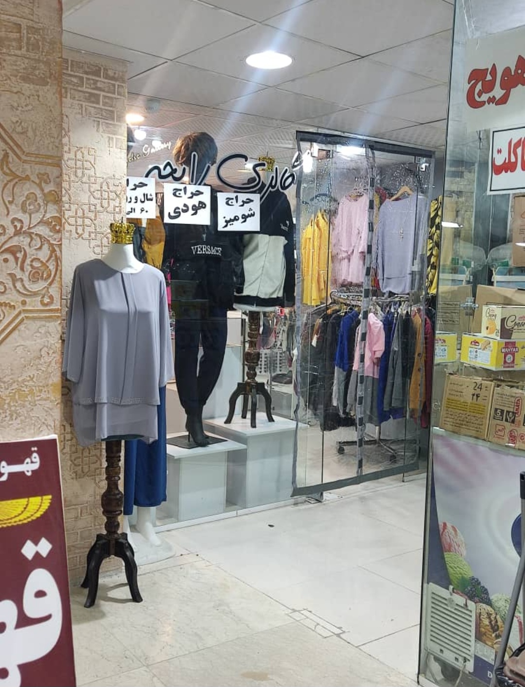 فروش مغازه تجاری